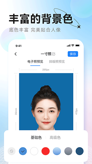 截图2