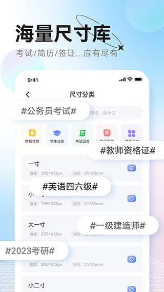 截图5